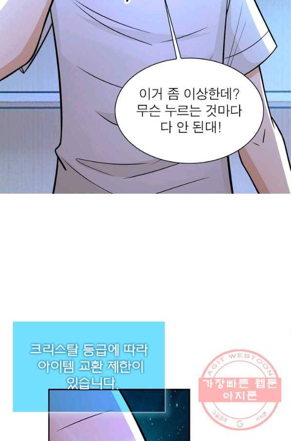 링 오브 가디언 30화 9