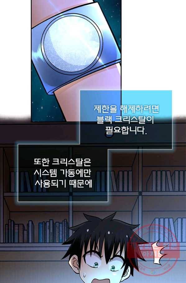 링 오브 가디언 30화 10