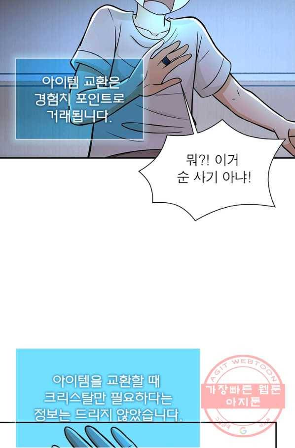 링 오브 가디언 30화 11