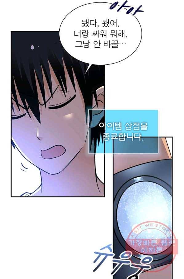 링 오브 가디언 30화 13