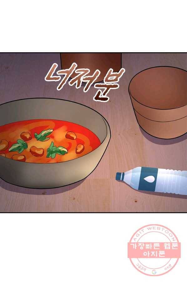 링 오브 가디언 30화 17