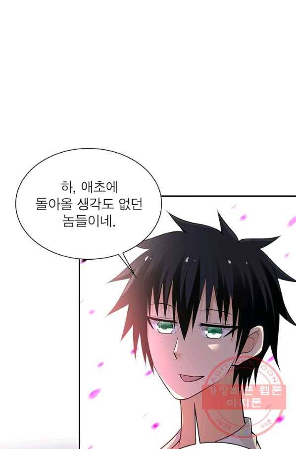 링 오브 가디언 30화 18