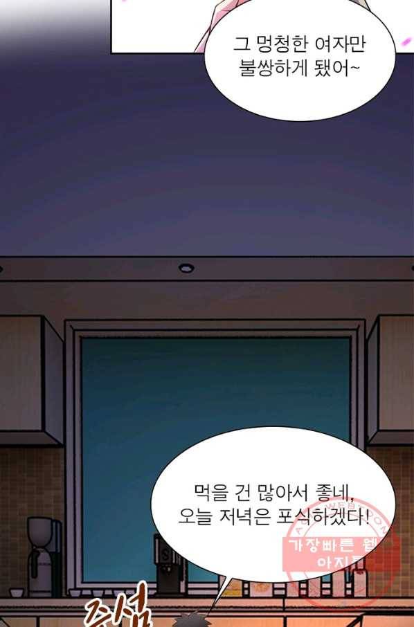 링 오브 가디언 30화 19