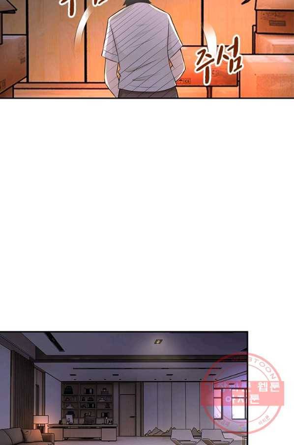 링 오브 가디언 30화 20