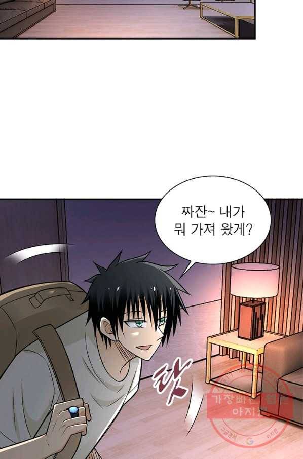 링 오브 가디언 30화 21