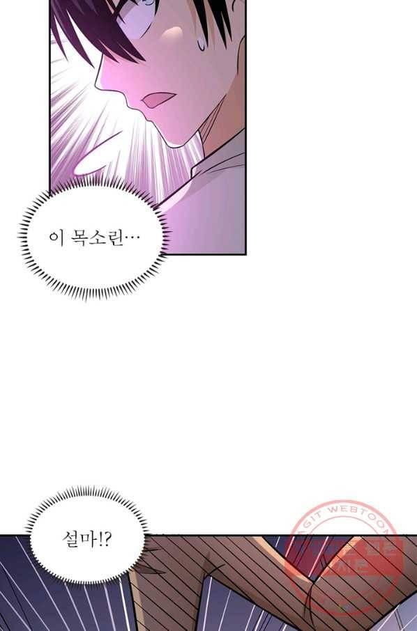 링 오브 가디언 30화 24