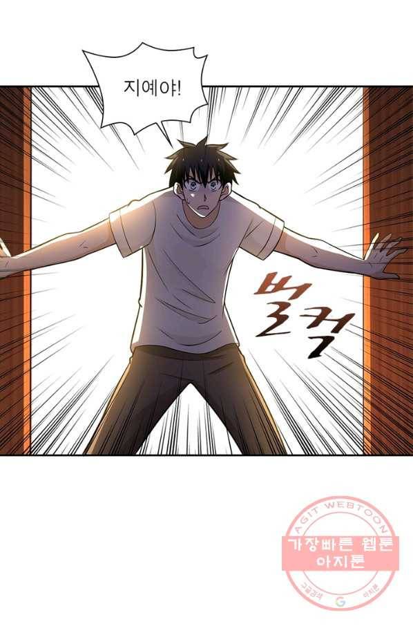 링 오브 가디언 30화 26