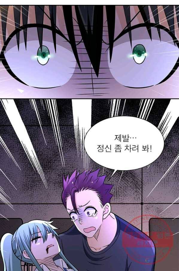 링 오브 가디언 30화 27