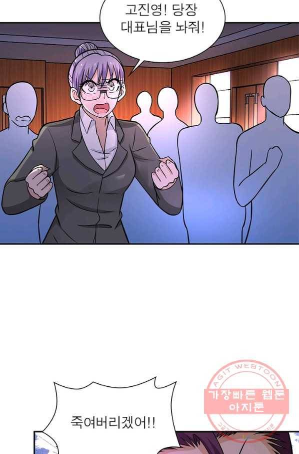 링 오브 가디언 30화 29