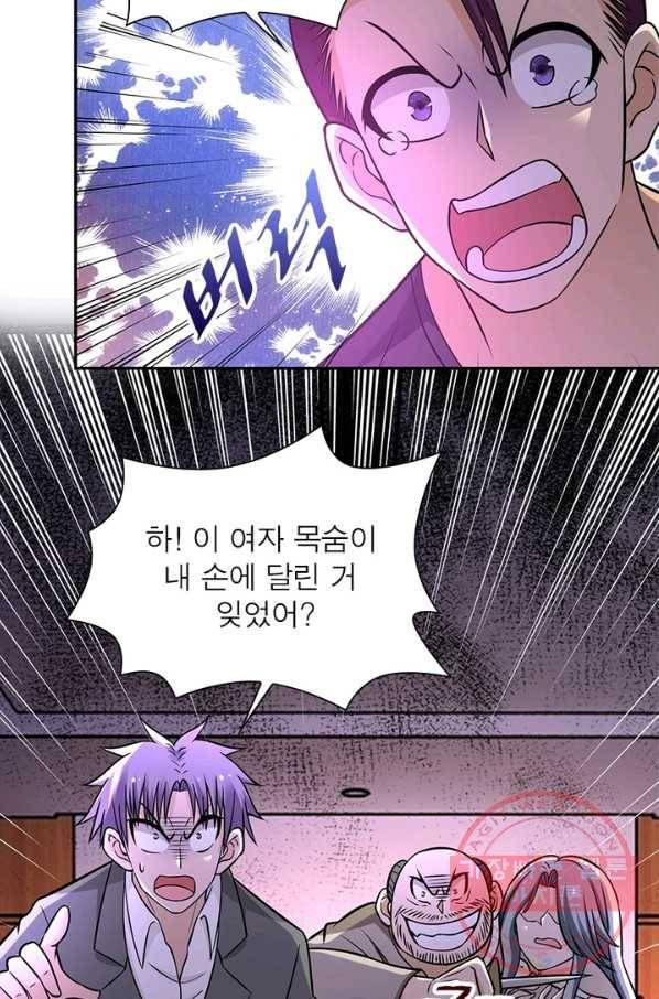 링 오브 가디언 30화 30