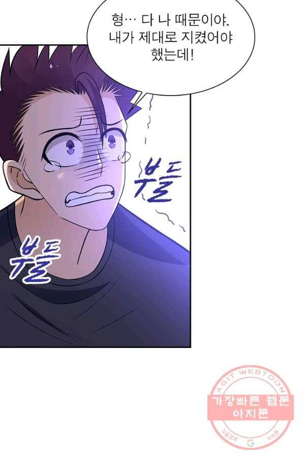 링 오브 가디언 30화 33