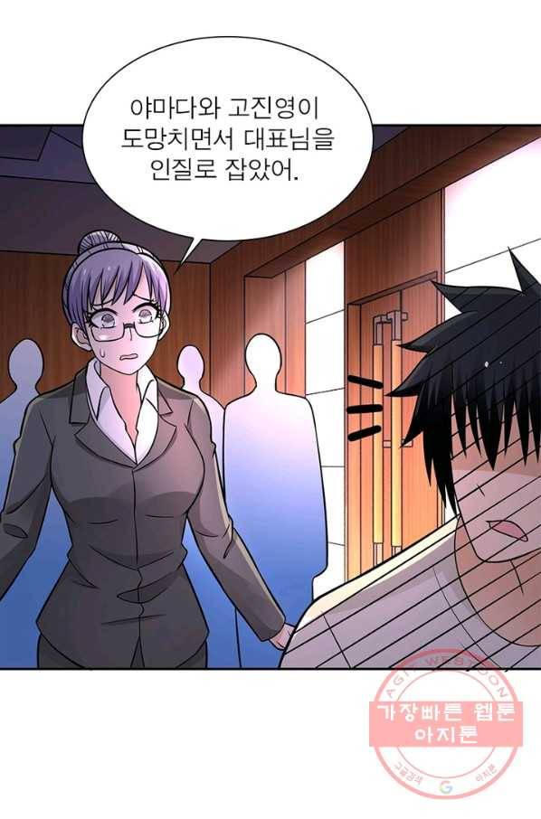 링 오브 가디언 30화 34