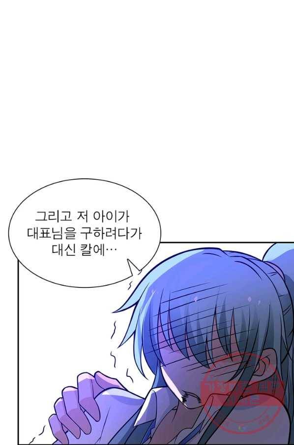 링 오브 가디언 30화 35