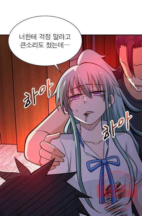 링 오브 가디언 30화 37