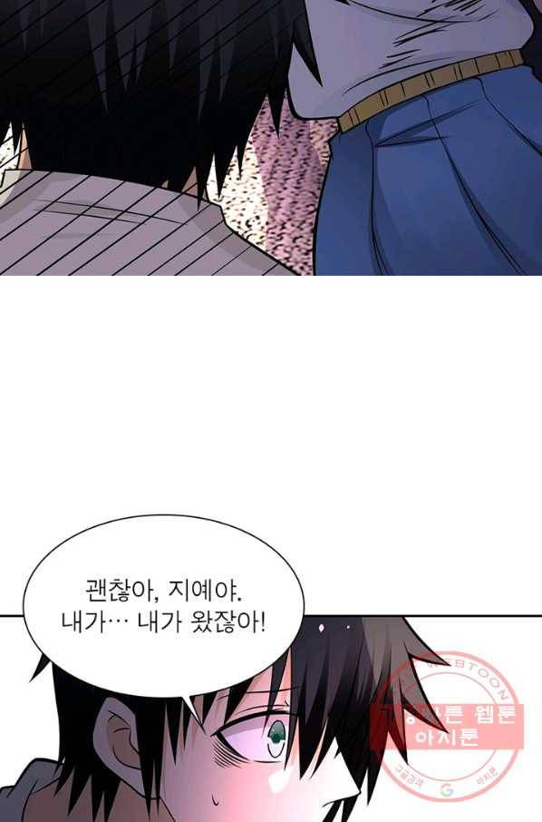링 오브 가디언 30화 38