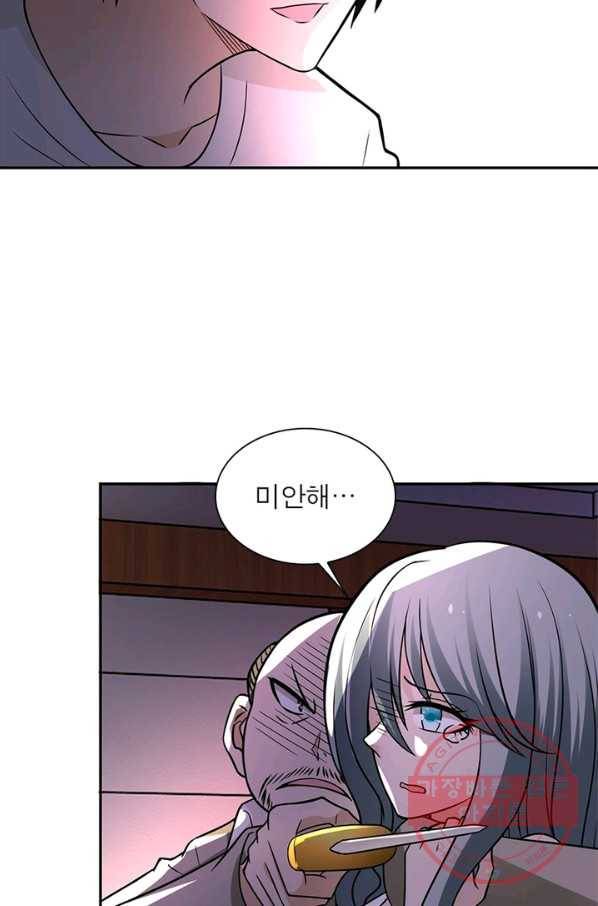 링 오브 가디언 30화 39