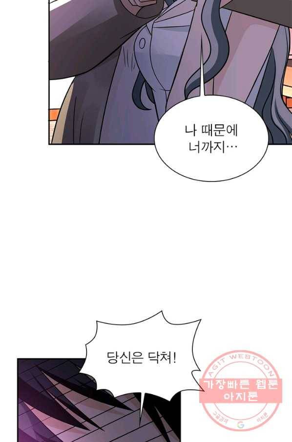 링 오브 가디언 30화 40