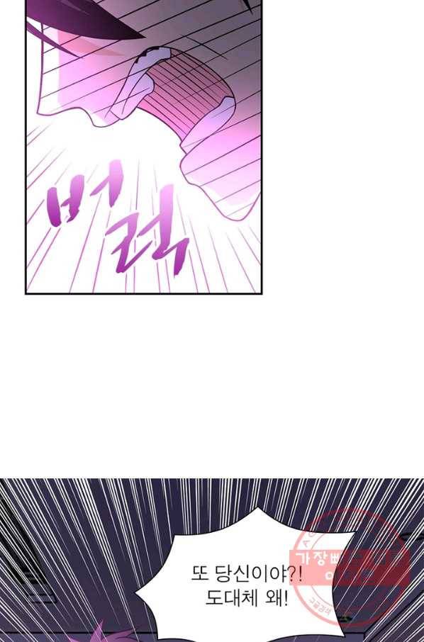 링 오브 가디언 30화 41