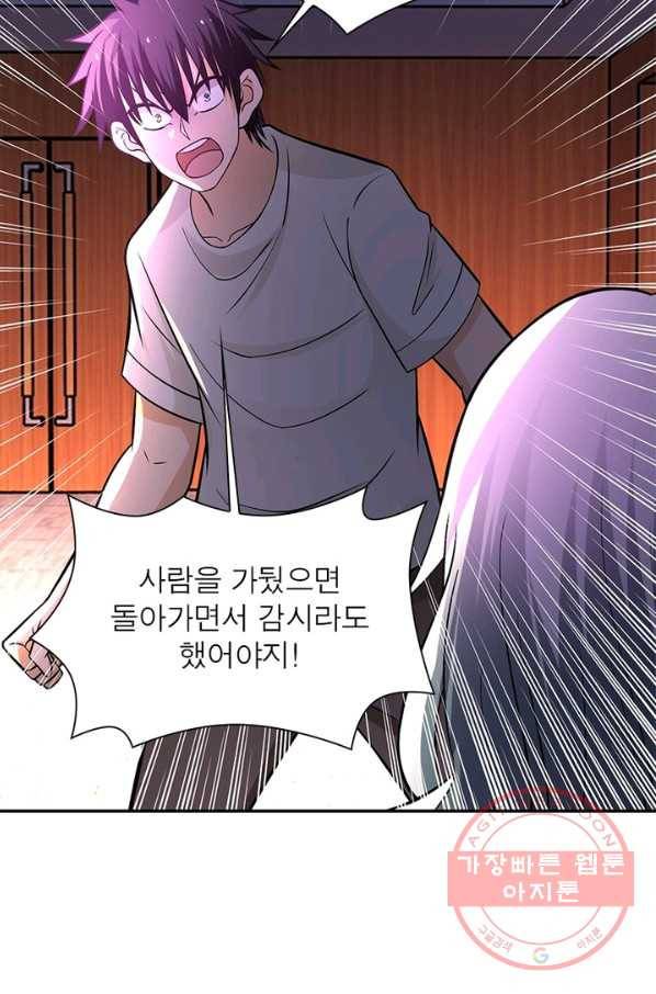 링 오브 가디언 30화 42