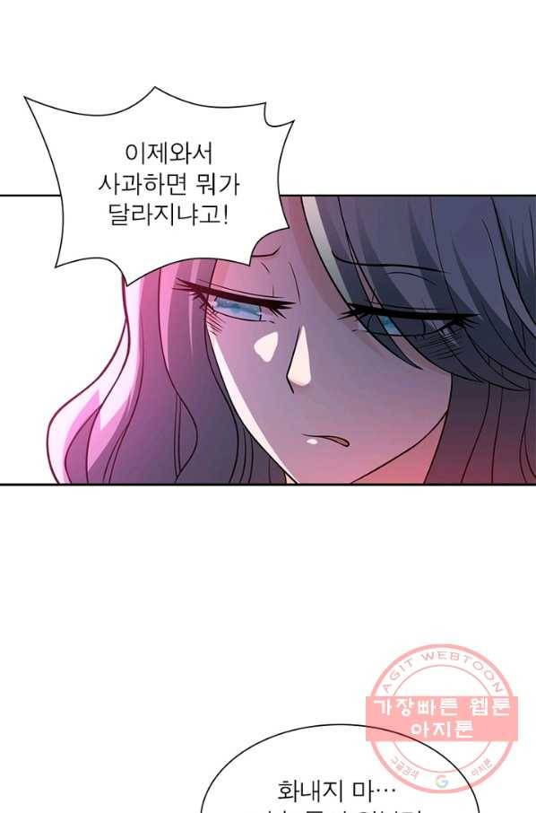 링 오브 가디언 30화 43