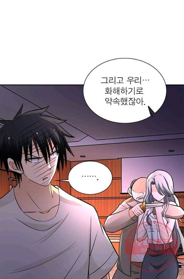 링 오브 가디언 30화 45