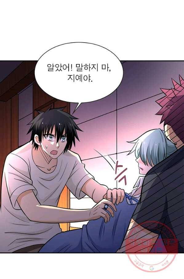 링 오브 가디언 30화 47