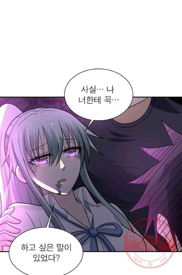 링 오브 가디언 30화 48