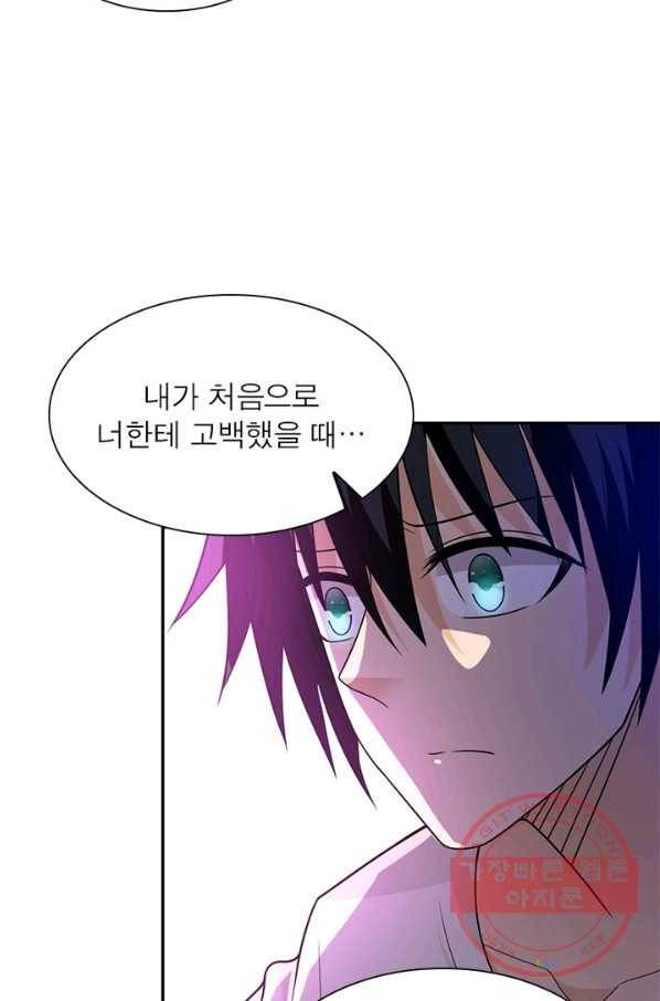 링 오브 가디언 30화 49