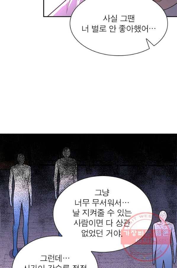 링 오브 가디언 30화 50