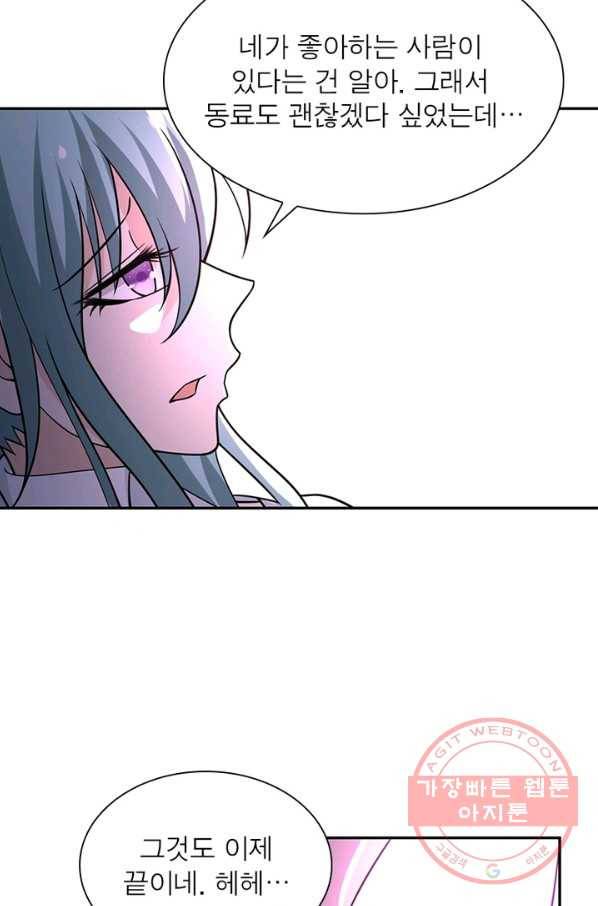 링 오브 가디언 30화 52