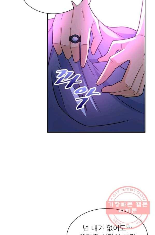 링 오브 가디언 30화 53