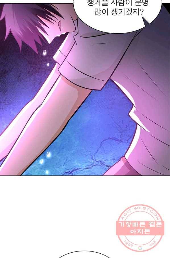 링 오브 가디언 30화 54