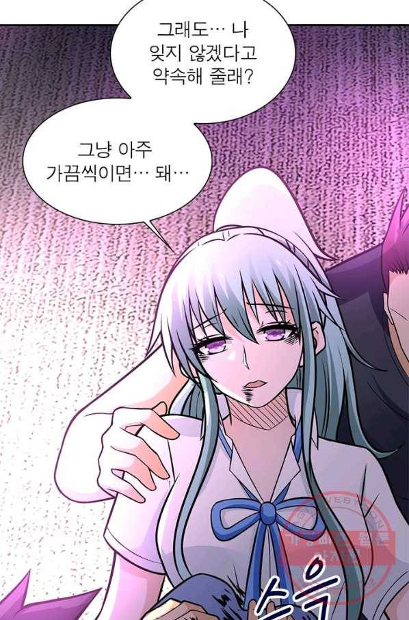 링 오브 가디언 30화 55