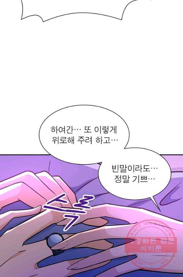 링 오브 가디언 30화 58