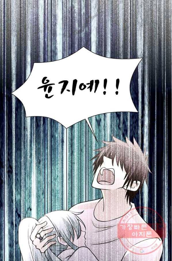 링 오브 가디언 30화 63
