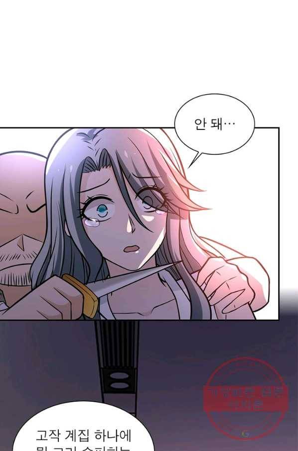 링 오브 가디언 30화 65