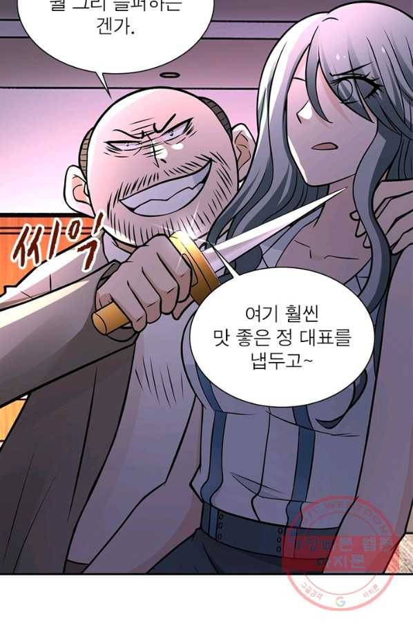 링 오브 가디언 30화 66
