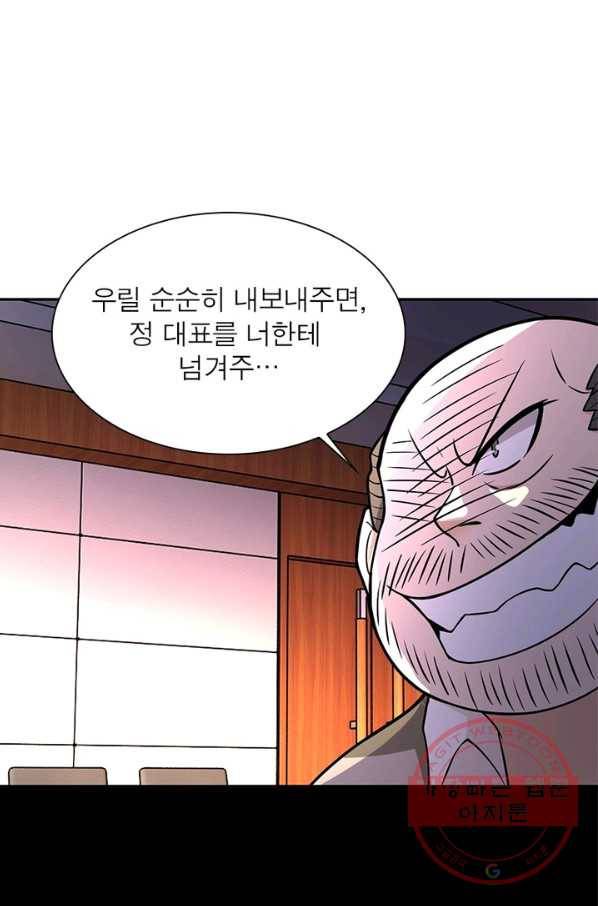 링 오브 가디언 30화 67