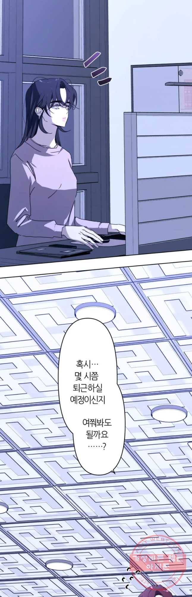 남의 사랑 이야기 11화 신경(2) 4