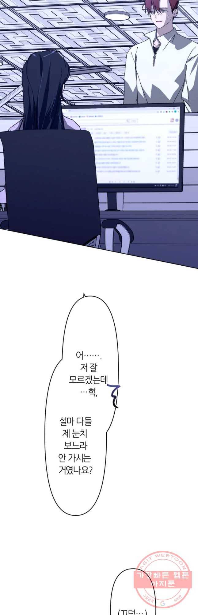 남의 사랑 이야기 11화 신경(2) 5