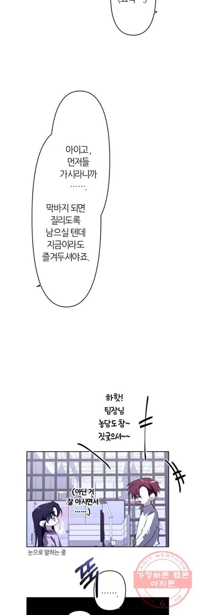남의 사랑 이야기 11화 신경(2) 6