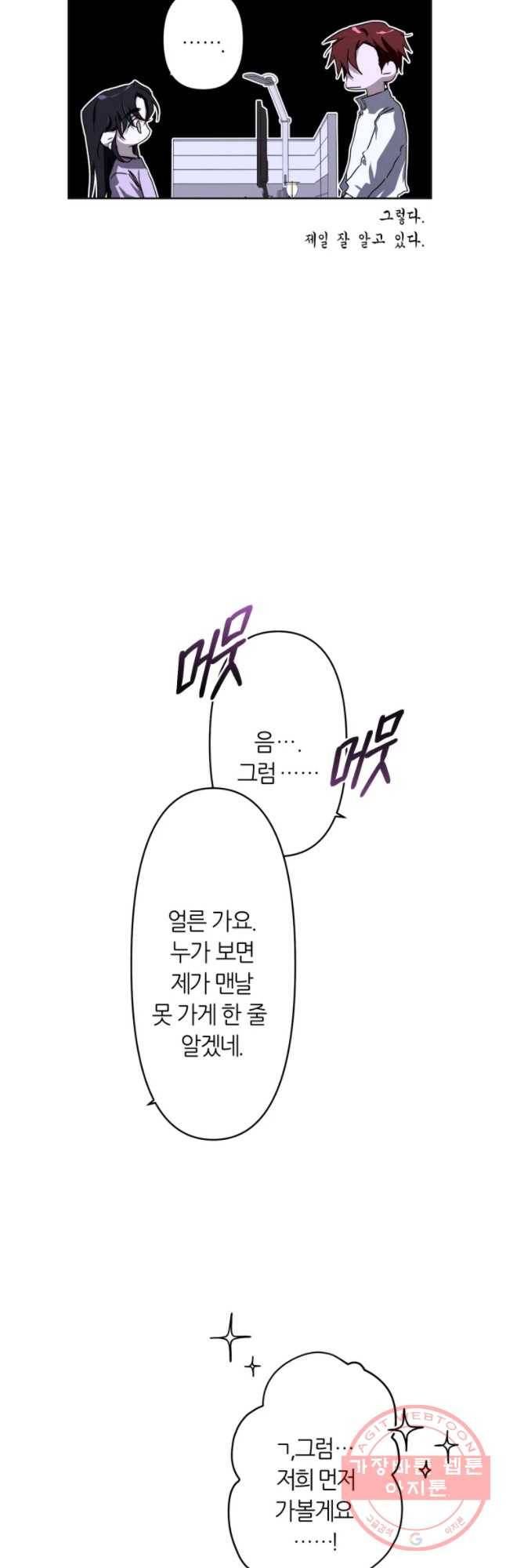 남의 사랑 이야기 11화 신경(2) 7