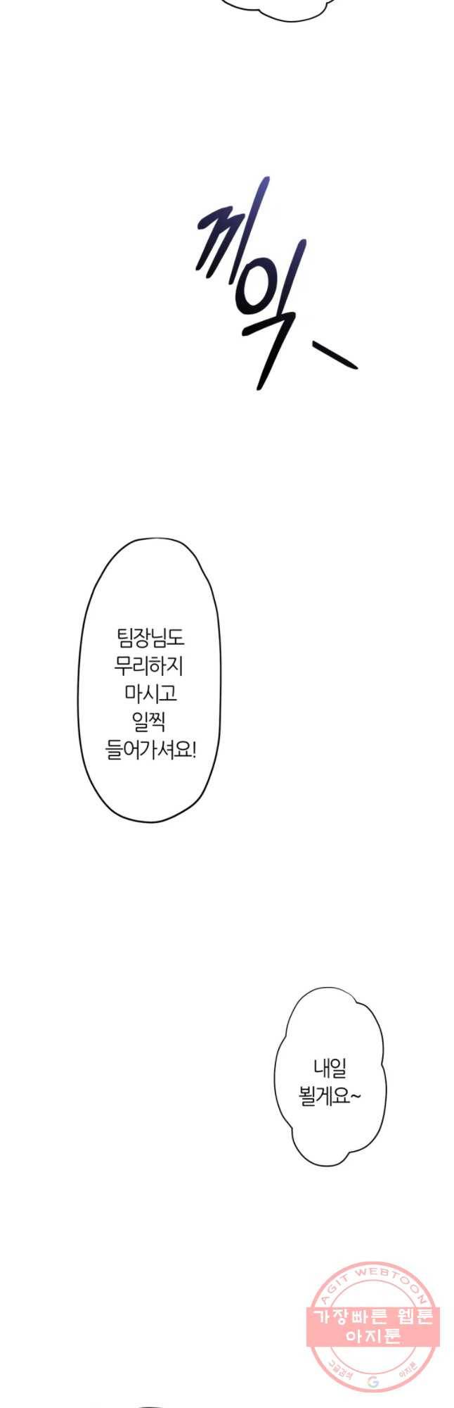 남의 사랑 이야기 11화 신경(2) 8