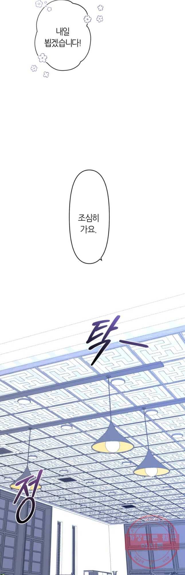 남의 사랑 이야기 11화 신경(2) 9
