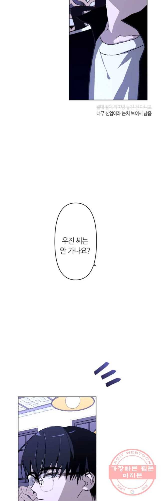 남의 사랑 이야기 11화 신경(2) 11
