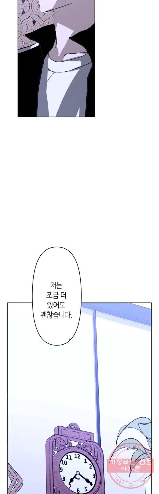 남의 사랑 이야기 11화 신경(2) 12