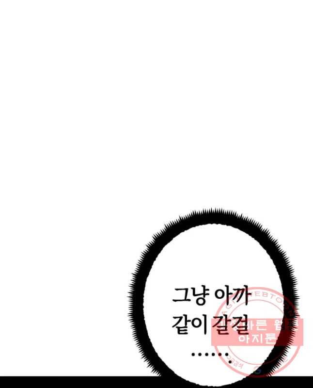 남의 사랑 이야기 11화 신경(2) 15