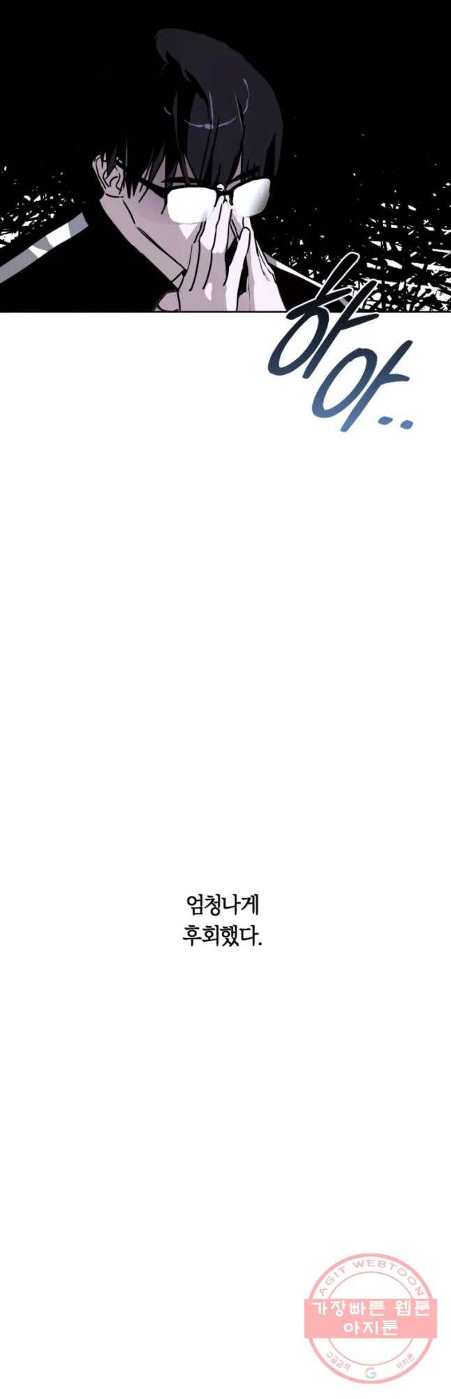 남의 사랑 이야기 11화 신경(2) 16