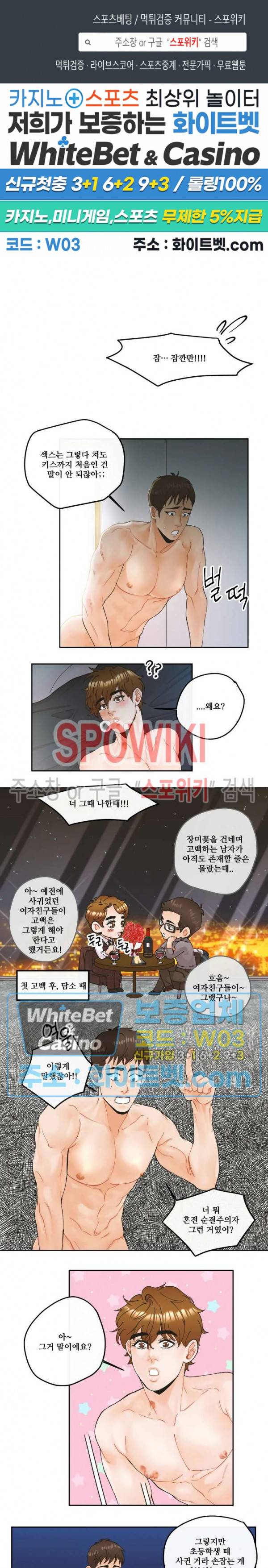 돌핀 팬츠 8화 1