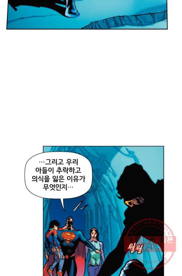 슈퍼맨 17화 3